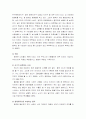 중국의 역사와 문화 2페이지