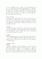 중국의 역사와 문화 4페이지
