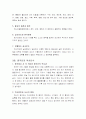 중국의 역사와 문화 7페이지