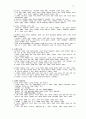 현대철학(現代哲學) 24페이지