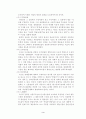 동학과 문명론 3페이지