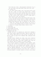 동학과 문명론 5페이지
