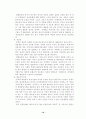 동학과 문명론 10페이지