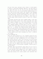 동학과 문명론 15페이지