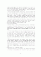 동학과 문명론 19페이지