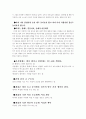 속담 (여성, 음식) 2페이지
