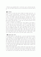속담 (여성, 음식) 4페이지