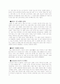 속담 (여성, 음식) 5페이지