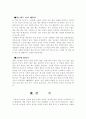 속담 (여성, 음식) 6페이지