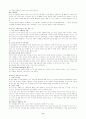 가정사역7(가정이해) 6페이지