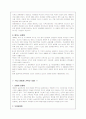 가정사역론 2.공동체 모델 7페이지