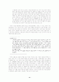 가족과 결혼 호주제도 10페이지