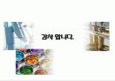 분양마케팅세부전략 22페이지