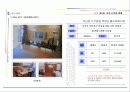 부산시시장보고서 16페이지