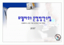 모델하우스운영방안수립  1페이지