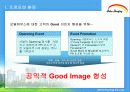 모델하우스운영방안수립  3페이지