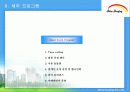 모델하우스운영방안수립  12페이지