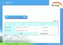 모델하우스운영방안수립  25페이지