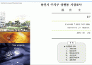 용인시 수지구 상현동 시장조사 1페이지