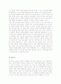 [2016최신자료]인터넷 악플과 익명성 문화[익명에 가려진 악플과 그 본질 및 해결방안 및 대처방안][악플피해사례정리및해결책과 그에대한나의생각정리] 21페이지