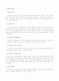 대학생 모바일 러닝 사용의도와 관련요인 구조방정식 모델 7페이지