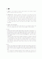 다국적 제약회사의 약값선정에 대한 윤리적고찰 2페이지
