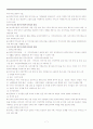 [아동복지론] 13차시 1강 이혼 및 한부모․재혼가족과 아동복지 7페이지