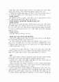왕양명의 철학(심체론, 양지, 치양지, 격물치지, 성즉기, 지행합일) 2페이지
