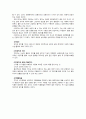 왕양명의 철학(심체론, 양지, 치양지, 격물치지, 성즉기, 지행합일) 3페이지