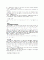 주자의 철학(이기이원론, 리일분수, 본연지성, 기질지성, 성발위정, 심통성정, 거경궁리) 4페이지