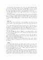 주자의 철학(이기이원론, 리일분수, 본연지성, 기질지성, 성발위정, 심통성정, 거경궁리) 7페이지