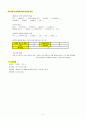 AGE(급성 위장관염) case study 6페이지