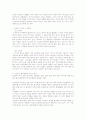 유아기 유아의 부적응 행동 사회복지실천과의 연관성 3페이지