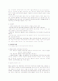 유아기 유아의 부적응 행동 사회복지실천과의 연관성 4페이지