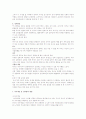 유아기 유아의 부적응 행동 사회복지실천과의 연관성 9페이지