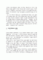경제학 역사를 통해 알아본 신자유주의의 이론 6페이지