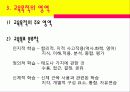 교육목적의 설정과 진술 9페이지