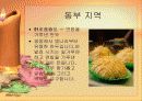 중국의 음식 문화의 특징 요리 분류 10페이지