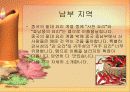 중국의 음식 문화의 특징 요리 분류 12페이지