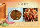 중국의 음식 문화의 특징 요리 분류 18페이지