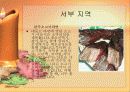 중국의 음식 문화의 특징 요리 분류 24페이지