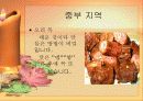 중국의 음식 문화의 특징 요리 분류 30페이지