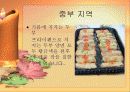 중국의 음식 문화의 특징 요리 분류 34페이지