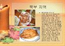 중국의 음식 문화의 특징 요리 분류 41페이지