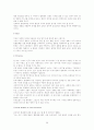 자동차산업의 국제화 전략 32페이지
