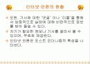 인터넷 언론의 실태와 포스트 모더니즘 6페이지