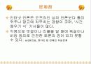 인터넷 언론의 실태와 포스트 모더니즘 10페이지