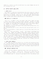 일자리창출 7페이지