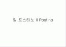 일 포스티노 Il Postino 1페이지