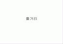 일 포스티노 Il Postino 5페이지